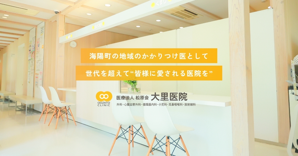 全国健康保険協会（協会けんぽ）の生活習慣病予防健診が受診できます。 | 医療法人松原会大里医院